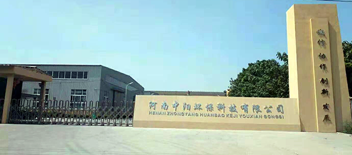 河南中陽環(huán)??萍加邢薰? alt=